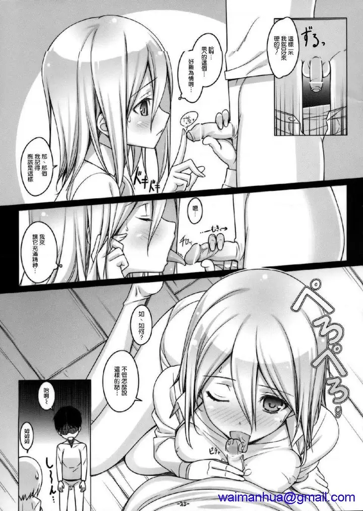 漫画《进击的巨人（本子）精选合集》第23话23.进击第18张图