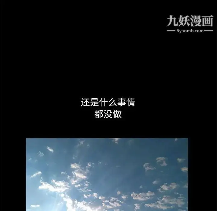 漫画《完美人偶》最终话第101张图