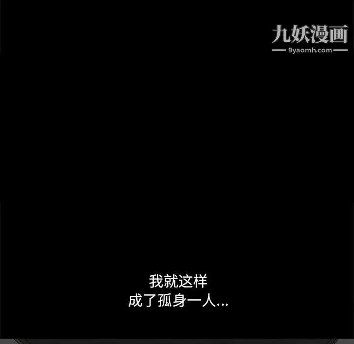 漫画《完美人偶》最终话第110张图