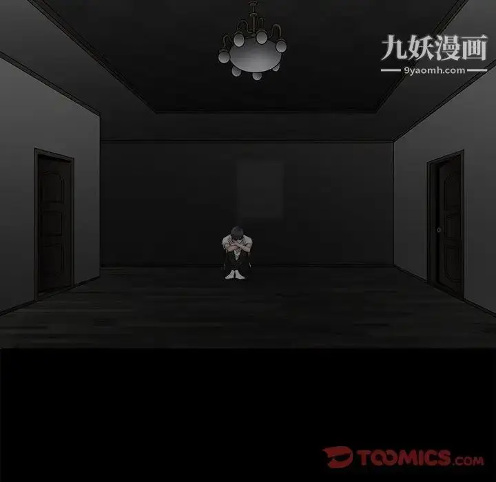 漫画《完美人偶》最终话第111张图