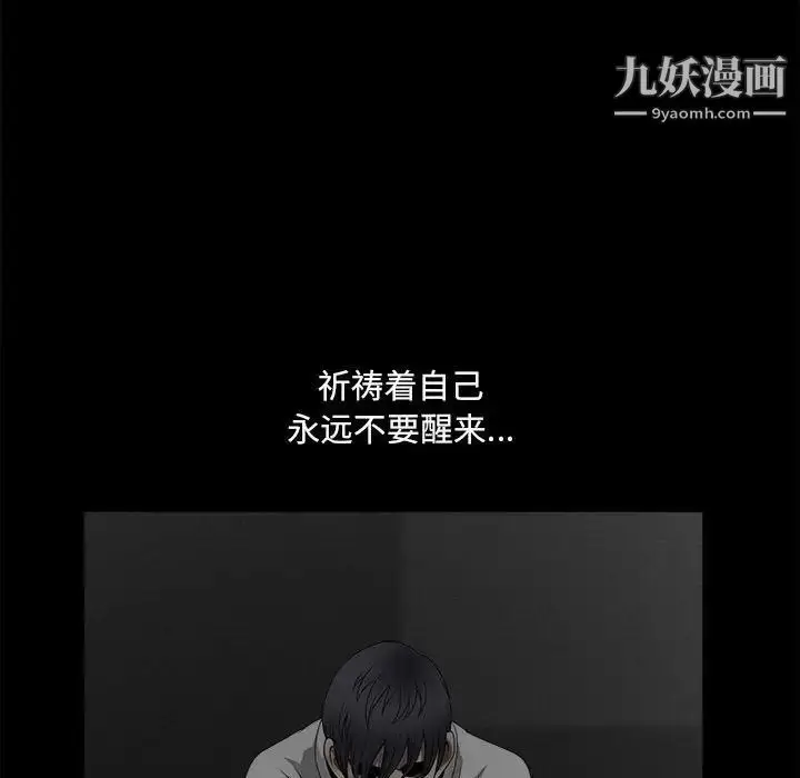 漫画《完美人偶》最终话第112张图