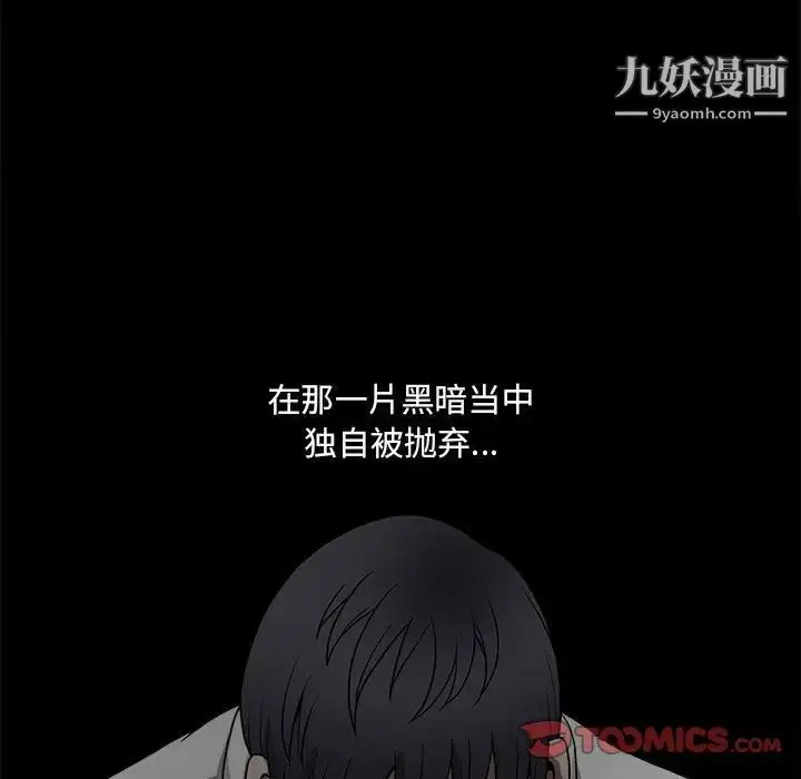 漫画《完美人偶》最终话第114张图