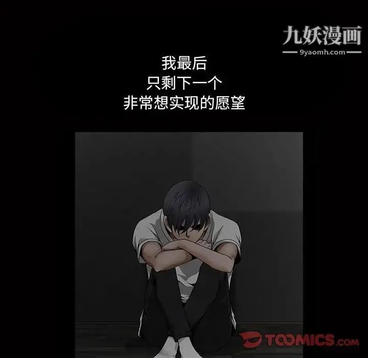 漫画《完美人偶》最终话第117张图