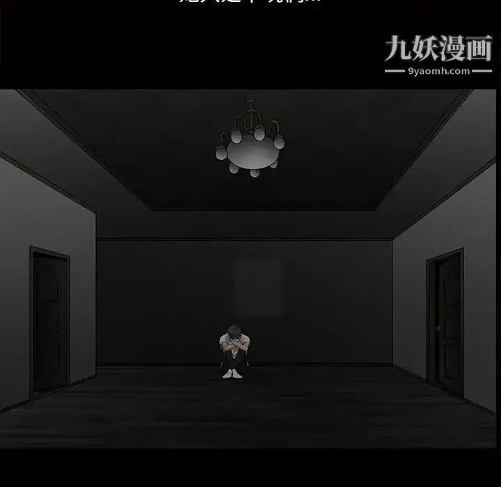 漫画《完美人偶》最终话第119张图