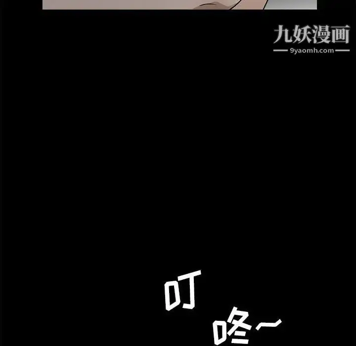 漫画《完美人偶》最终话第122张图