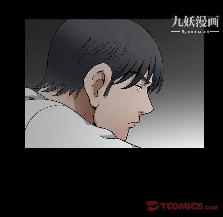 漫画《完美人偶》最终话第123张图