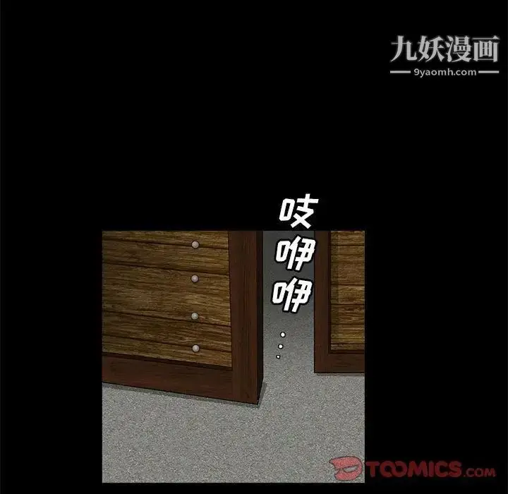 漫画《完美人偶》最终话第126张图