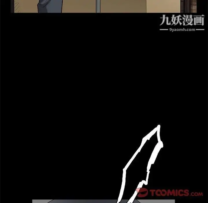 漫画《完美人偶》最终话第129张图