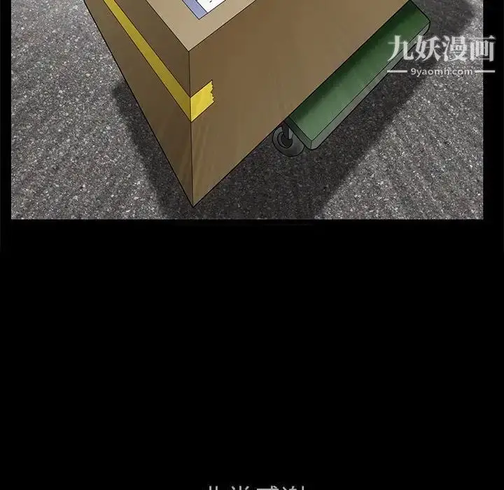 漫画《完美人偶》最终话第133张图