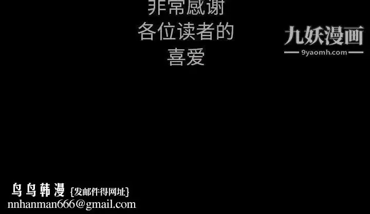 漫画《完美人偶》最终话第134张图