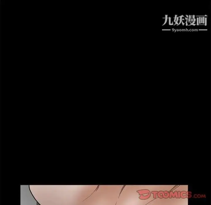 漫画《完美人偶》最终话第15张图