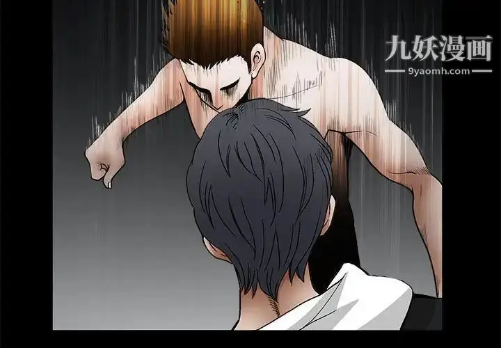 漫画《完美人偶》最终话第2张图