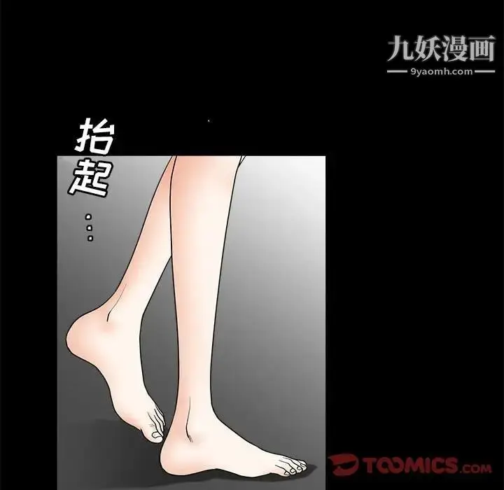 漫画《完美人偶》最终话第21张图