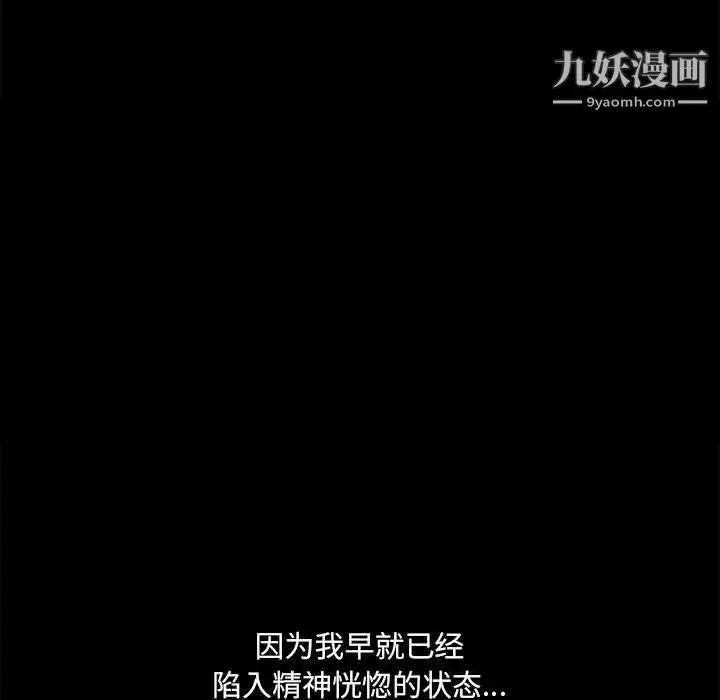 漫画《完美人偶》最终话第25张图