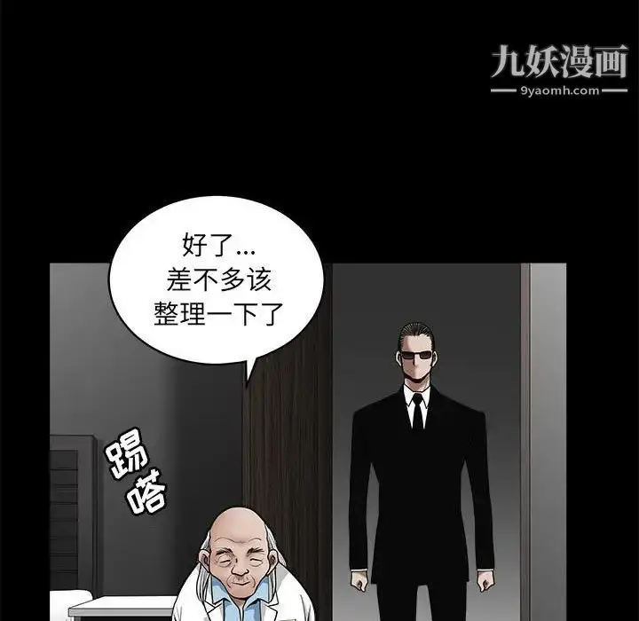 漫画《完美人偶》最终话第35张图