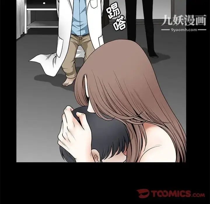 漫画《完美人偶》最终话第36张图