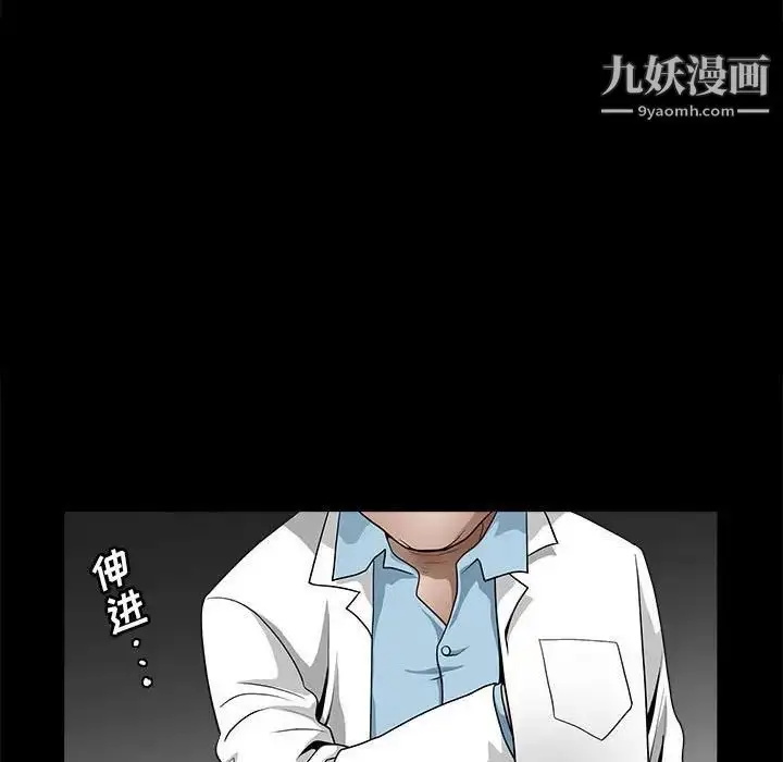 漫画《完美人偶》最终话第37张图