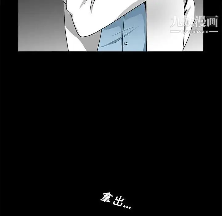 漫画《完美人偶》最终话第38张图
