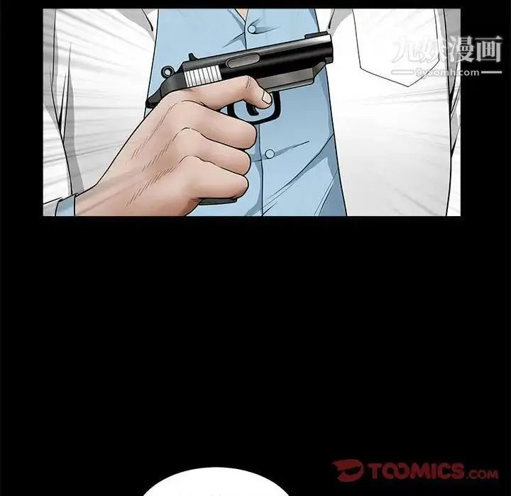漫画《完美人偶》最终话第39张图