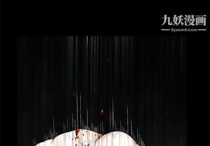 漫画《完美人偶》最终话第4张图