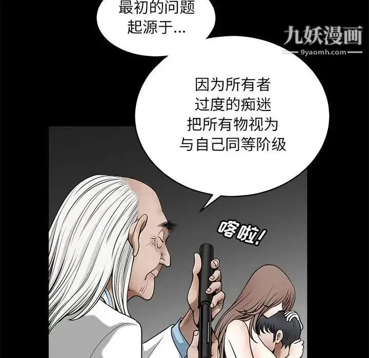 漫画《完美人偶》最终话第40张图