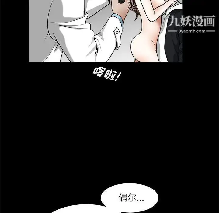 漫画《完美人偶》最终话第41张图