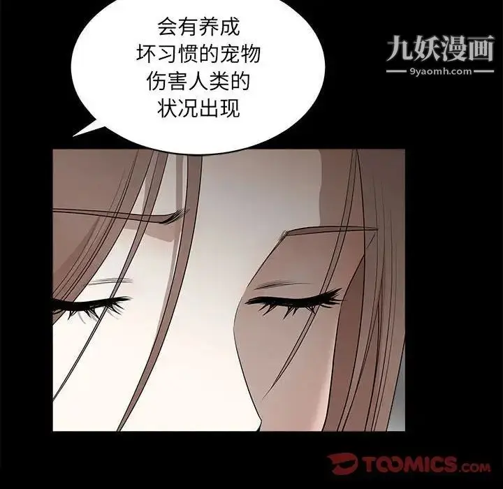 漫画《完美人偶》最终话第42张图