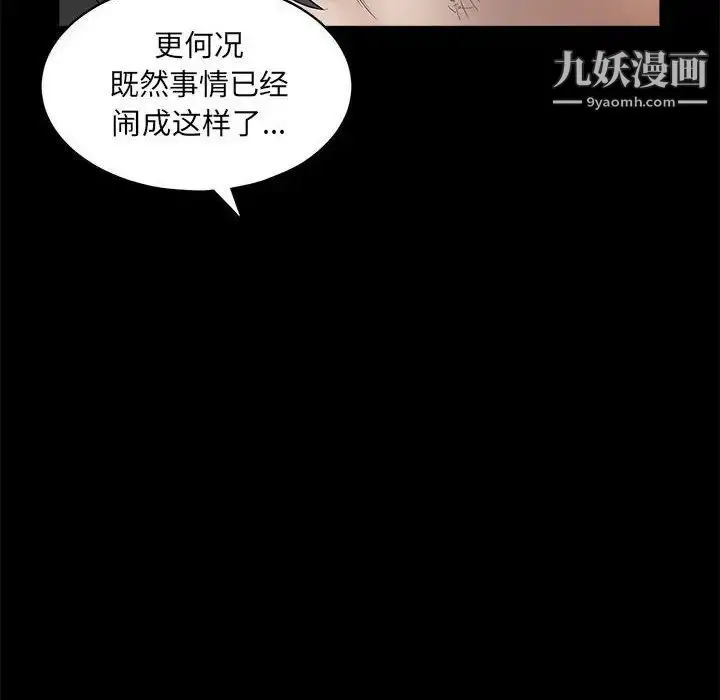 漫画《完美人偶》最终话第44张图