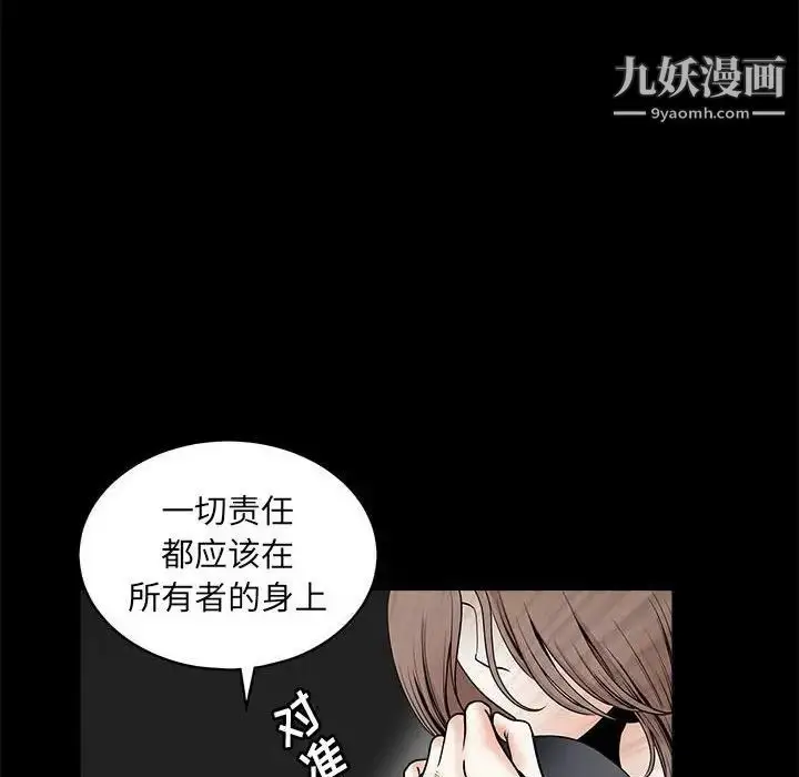 漫画《完美人偶》最终话第46张图