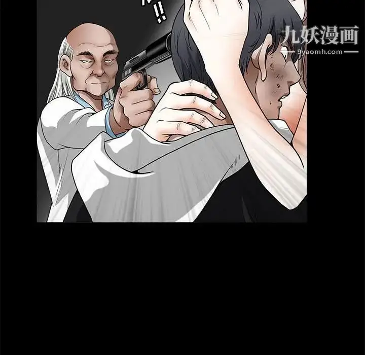 漫画《完美人偶》最终话第47张图