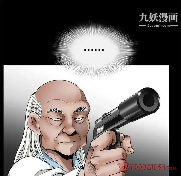 漫画《完美人偶》最终话第48张图