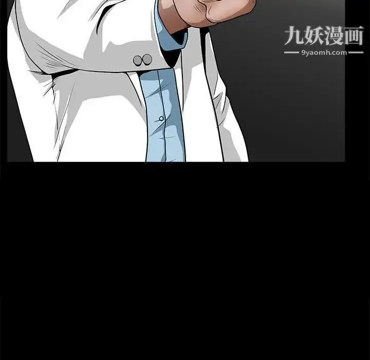 漫画《完美人偶》最终话第49张图