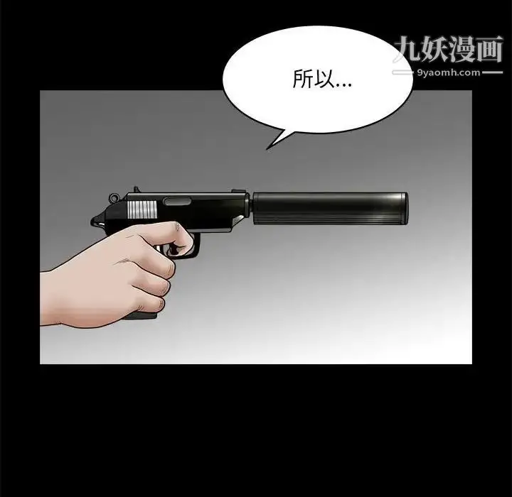 漫画《完美人偶》最终话第50张图