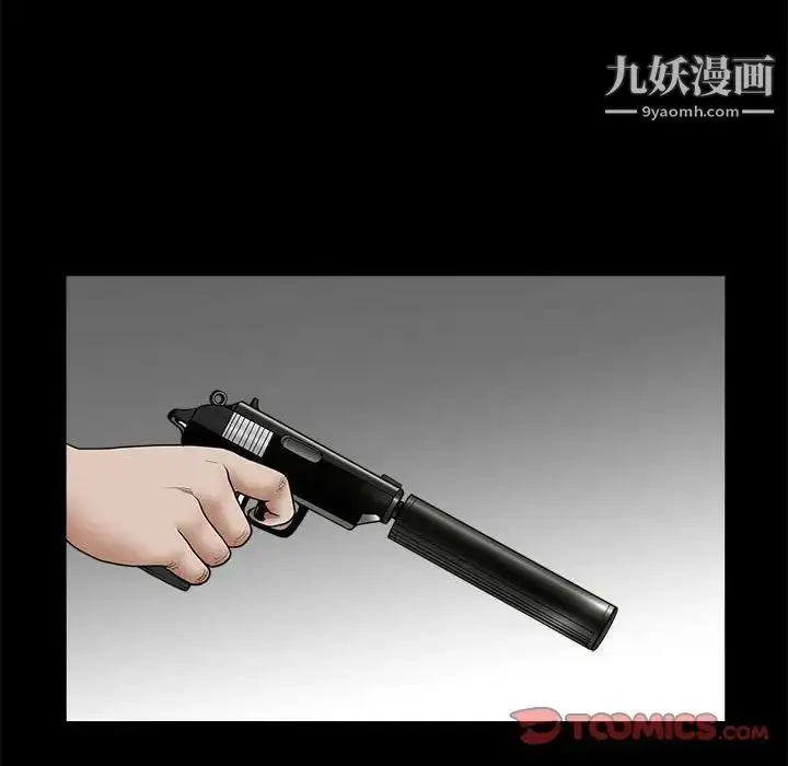 漫画《完美人偶》最终话第51张图