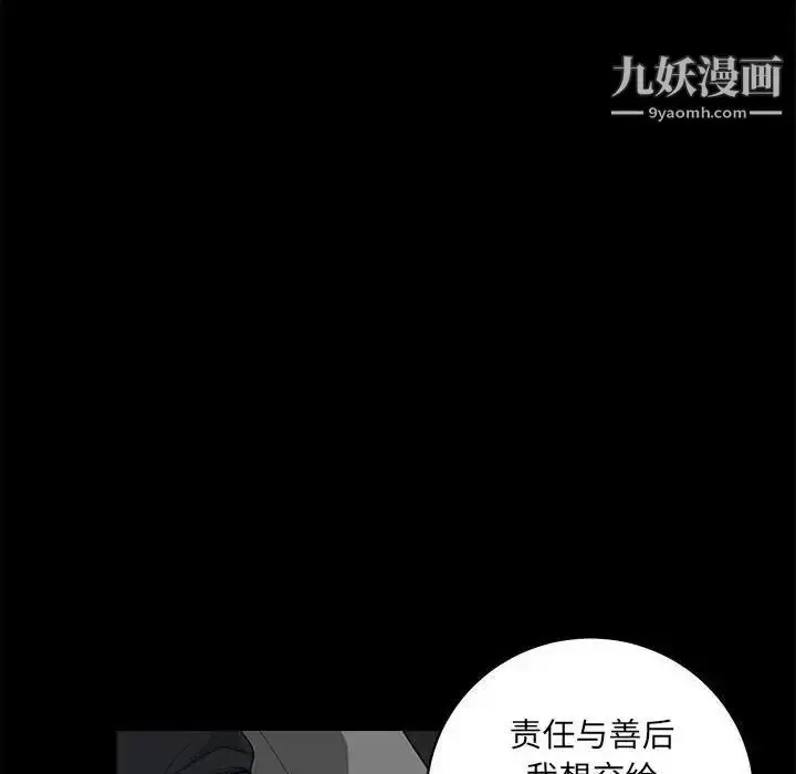 漫画《完美人偶》最终话第52张图