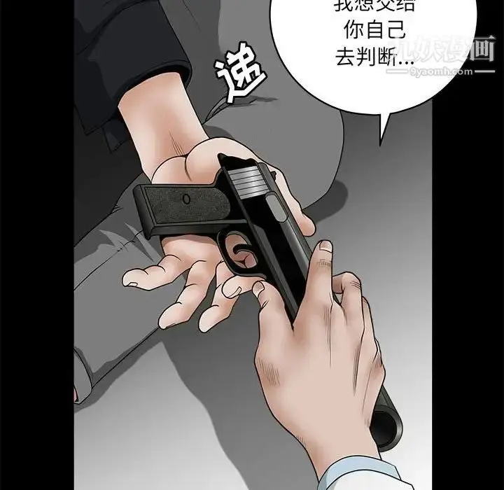 漫画《完美人偶》最终话第53张图