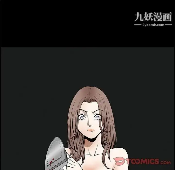 漫画《完美人偶》最终话第6张图
