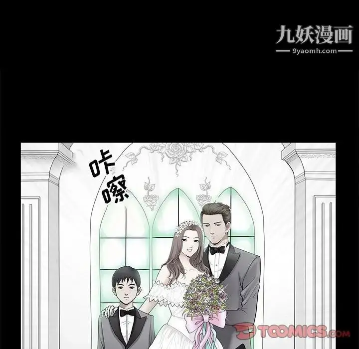 漫画《完美人偶》最终话第66张图
