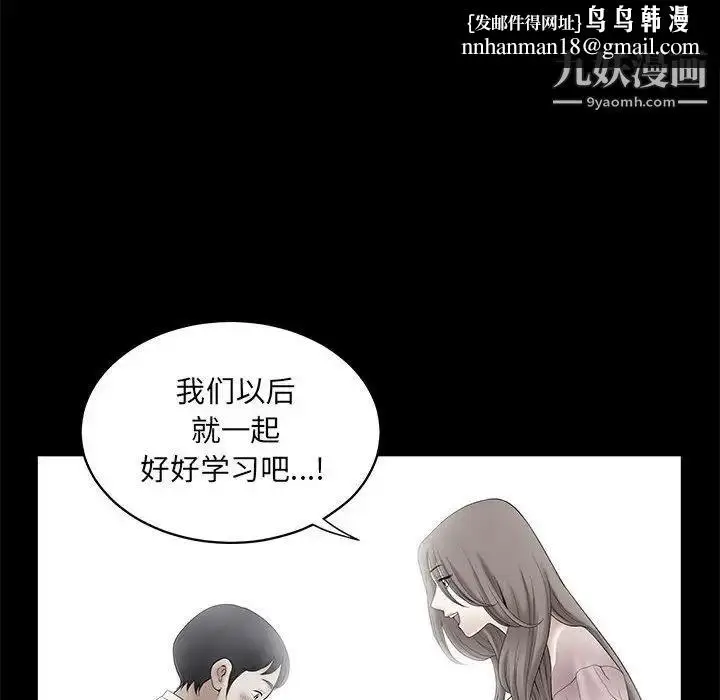 漫画《完美人偶》最终话第68张图