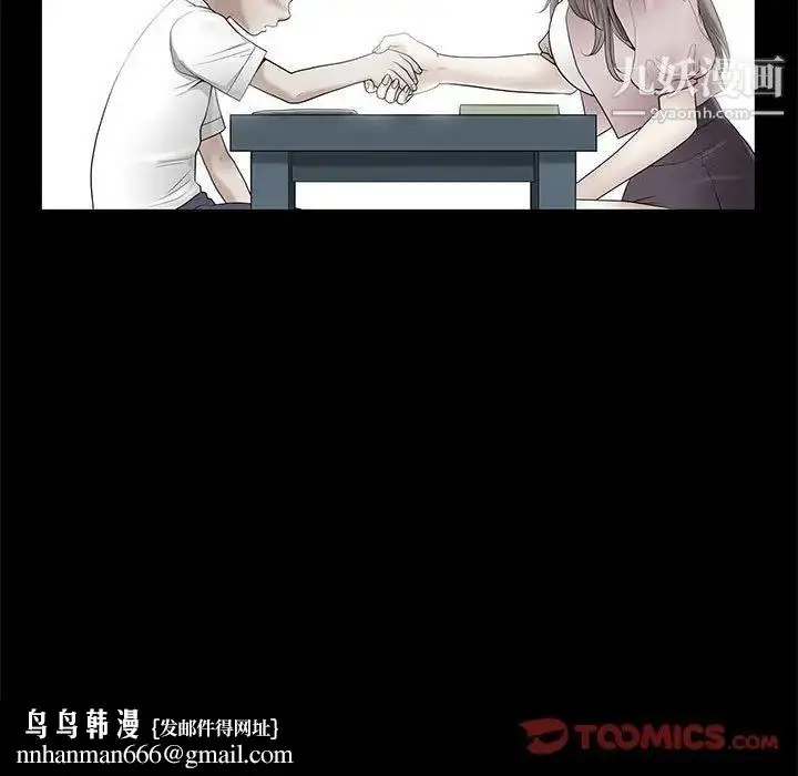 漫画《完美人偶》最终话第69张图