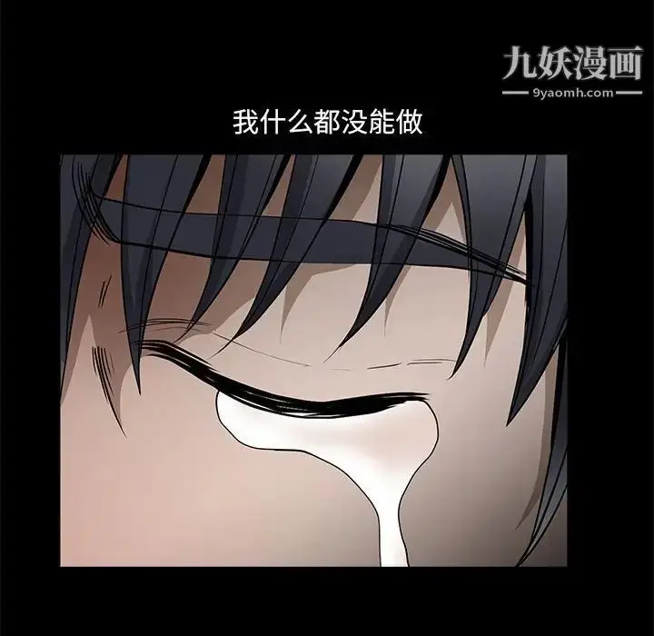 漫画《完美人偶》最终话第70张图