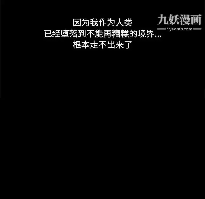 漫画《完美人偶》最终话第71张图