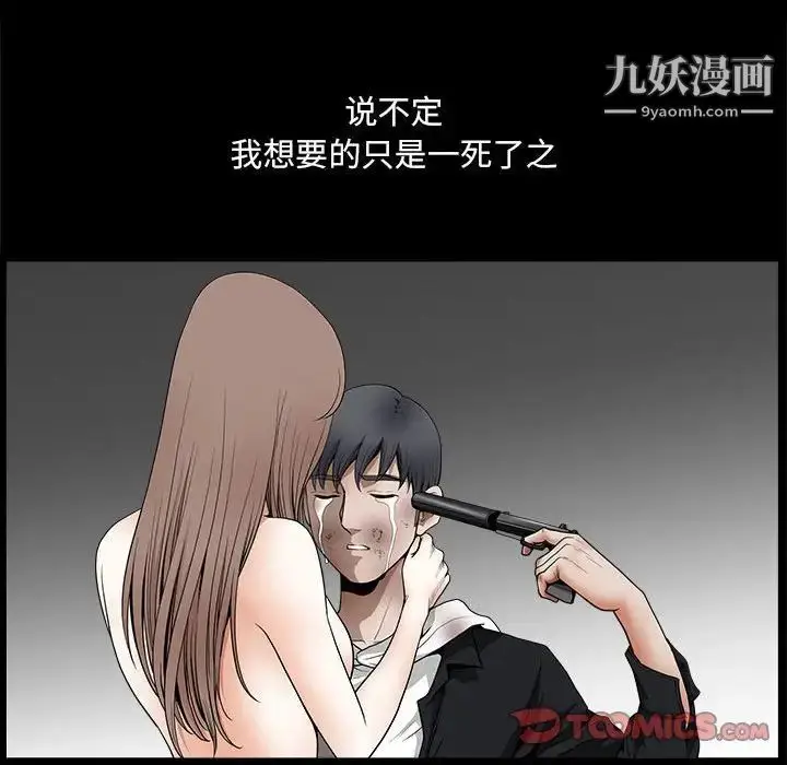 漫画《完美人偶》最终话第72张图