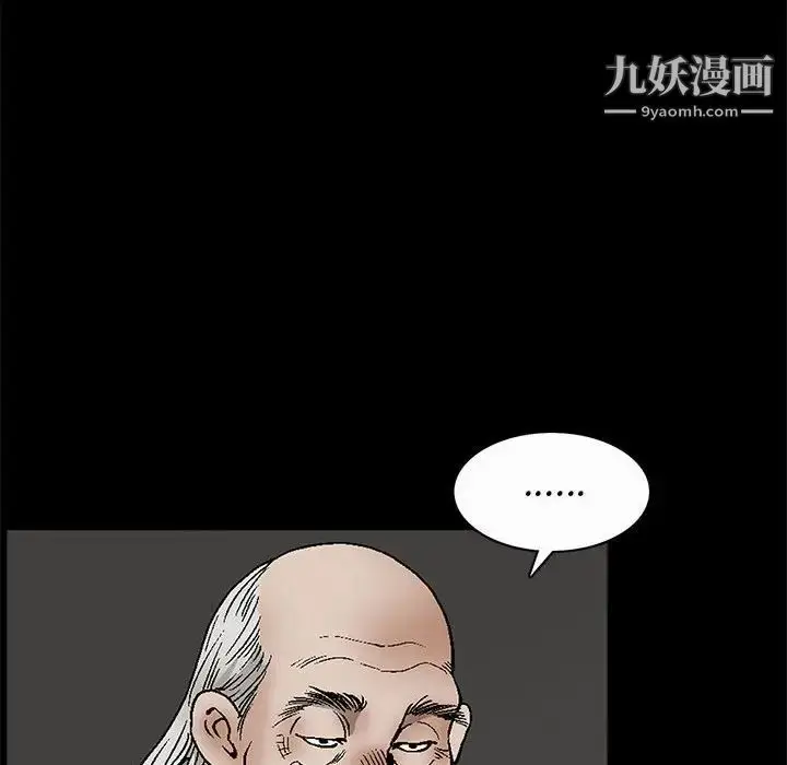 漫画《完美人偶》最终话第73张图
