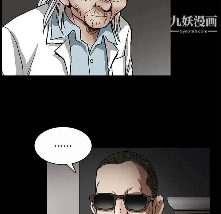 漫画《完美人偶》最终话第74张图