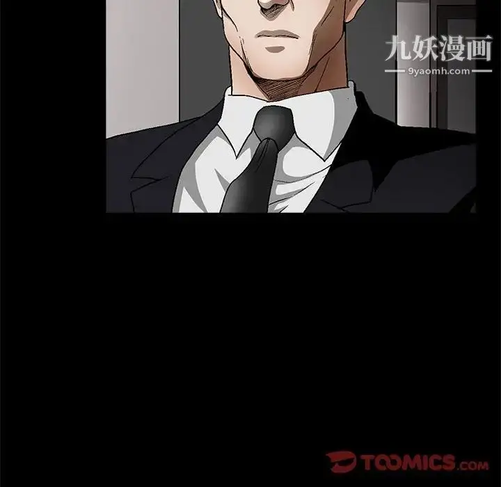 漫画《完美人偶》最终话第75张图