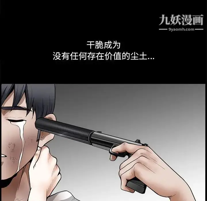 漫画《完美人偶》最终话第76张图