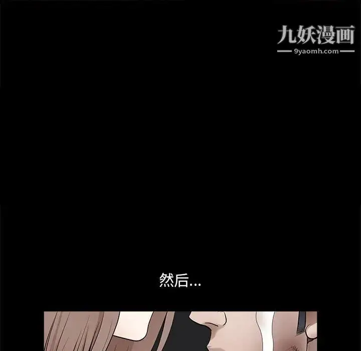 漫画《完美人偶》最终话第77张图