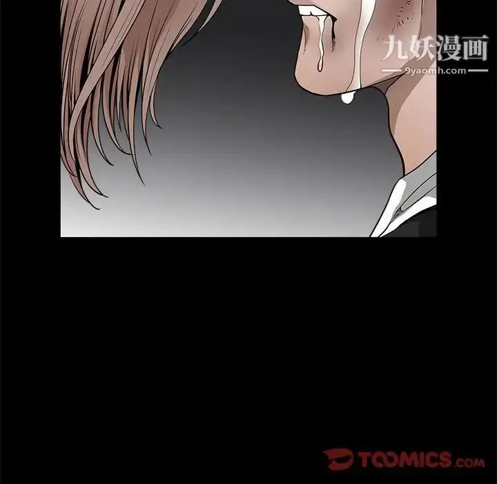 漫画《完美人偶》最终话第78张图