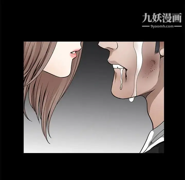 漫画《完美人偶》最终话第79张图